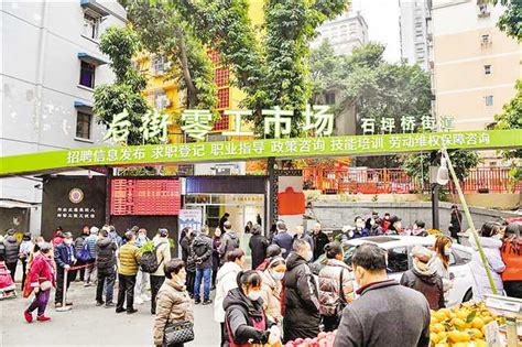 九龙坡优化升级家门口就业创业模式——零工市场提供就业一站式服务_重庆市人民政府网