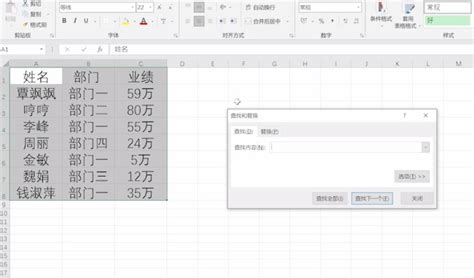 在excel里面怎么查找内容 excel表格搜索文字内容 - Excel视频教程 - 甲虫课堂