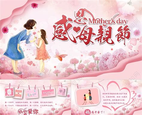 2019母亲节祝福语大全 母亲节祝福短语(2)|母亲节祝福语