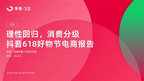 中国新消费品牌10月观察报告 | CBNData