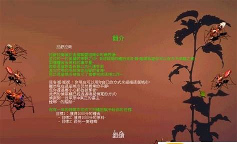 蚂蚁帝国中文版最新版官方下载-米云下载