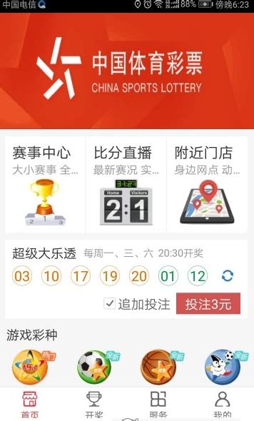 中国体育彩票网app_中国体育彩票app官方下载_微信公众号文章
