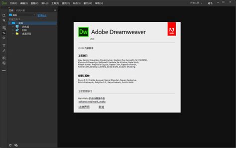 【亲测能用】Adobe DreamWeaver cc【DW cc完整版】中文绿色免安装版下载-羽兔网