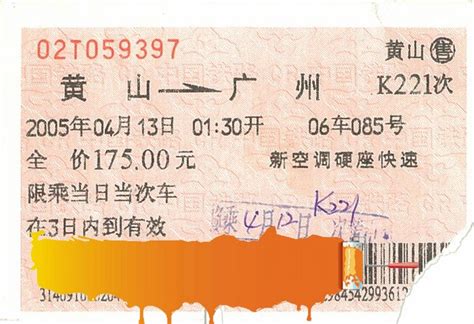 中国火车票的进化历程，都是岁月啊！