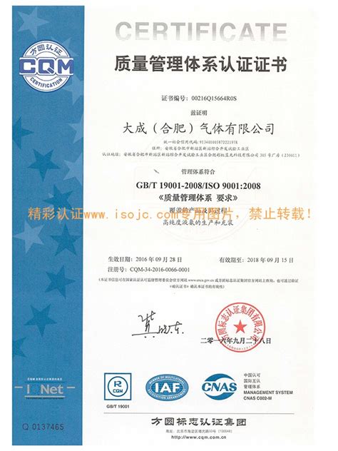 iso9001质量管理体系认证标准-湖南iso9001代办-牧和咨询