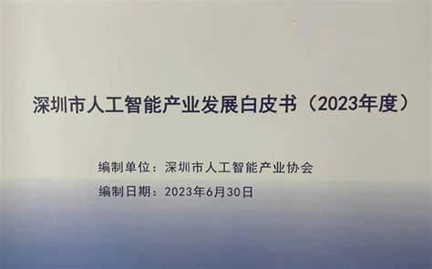 2022世界人工智能算力500排行榜前五！