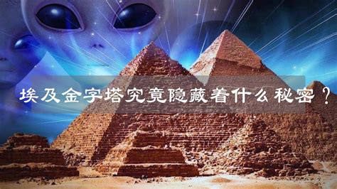 3D扫描埃及金字塔，揭开其内部结构，神奇构造令人称奇！