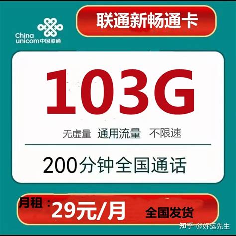 【2022版】北京联通、电信校园卡套餐推荐，那张更值得办？附官方链接！11月手机卡推荐！ - 知乎