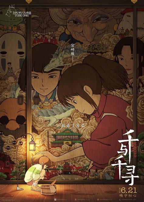 千寻与白龙。《千与千寻》#宫崎骏的小世界# - 高清图片，堆糖，美图壁纸兴趣社区