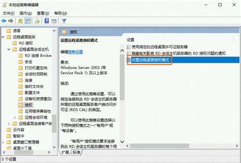 microsoft remote desktop设置中文教程-欧欧colo教程网