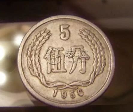 1956的5分硬币值多少 1956年5分值钱吗-爱藏网