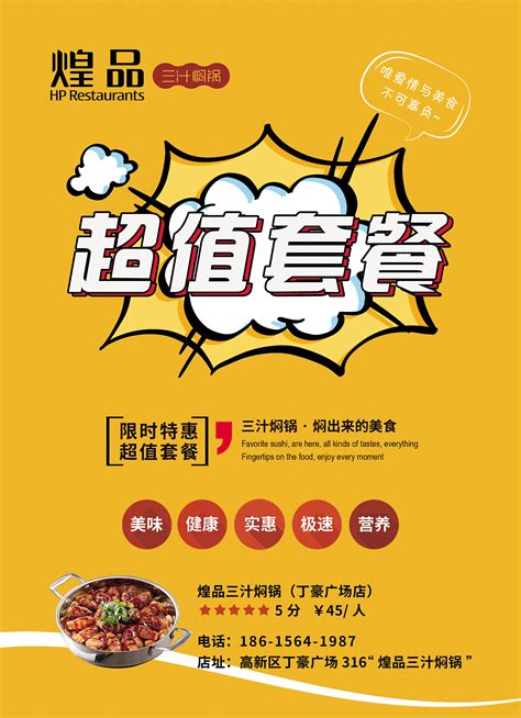 商务风餐饮行业营销策划通用PPT模板下载_熊猫办公