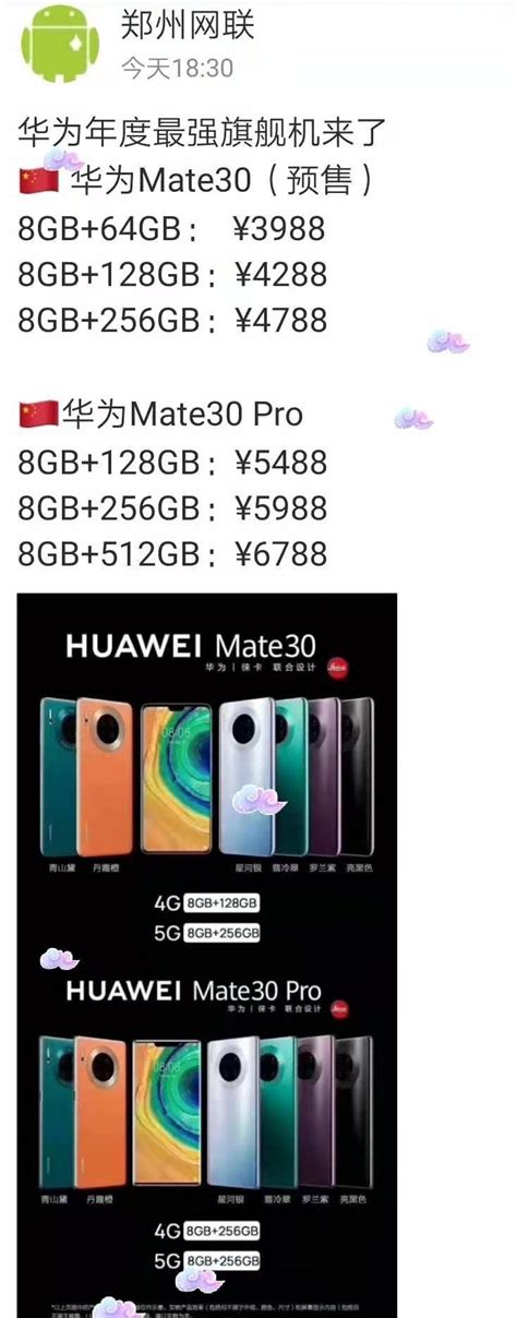 华为Mate30/Pro国行版正式发布：售价3999/5799元起 保时捷版12999元_3DM单机
