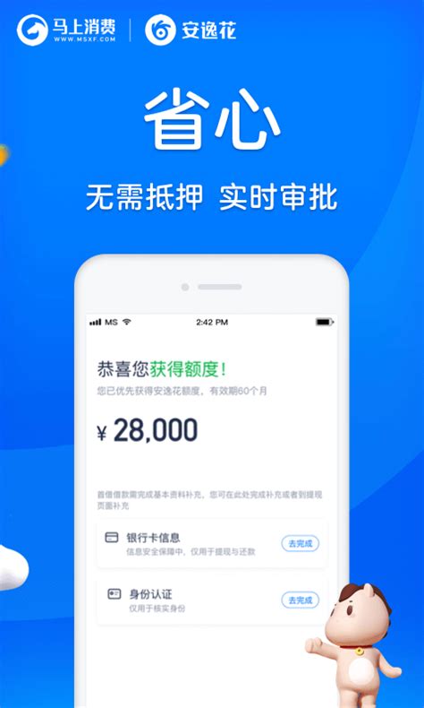 安逸花借钱下载app手机版2023最新免费安装-偏玩手游盒子