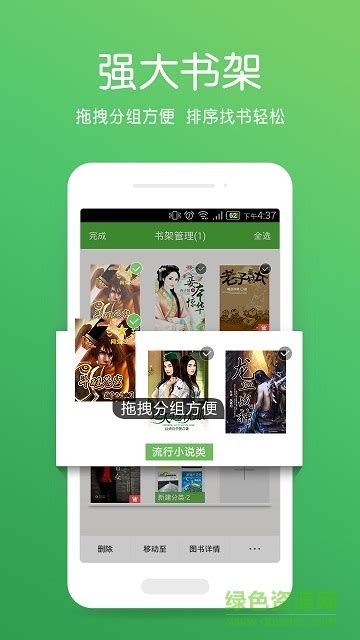 龙腾小说吧手机版下载-龙腾小说吧TXT阅读下载v5.7.8 安卓版-绿色资源网