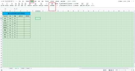 Excel如何设置自动计算公式