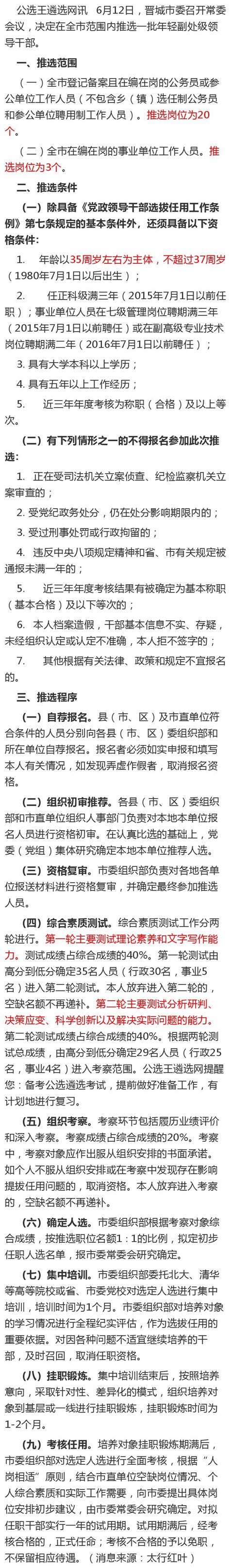 湖南女子学院副处级干部任前公示（2021年7月）_干部任免_党委组织部