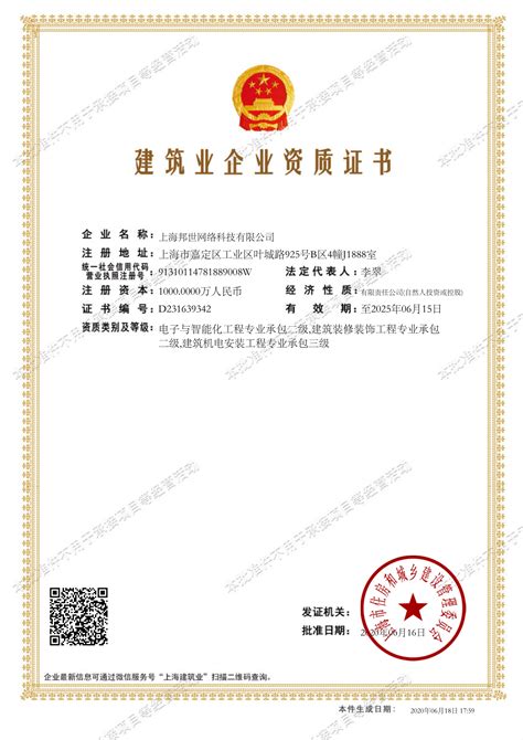 资质认证-广州金鹏集团有限公司