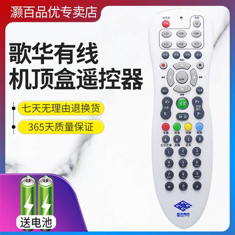 歌华有线HMT-2200SH北京歌华有线电视高清机顶盒遥控器带学习功能_虎窝淘