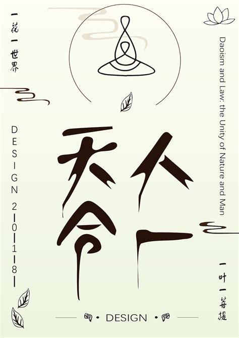 天人合一（中国敦煌文化&现代时尚结合）|平面|海报|DANFO - 原创作品 - 站酷 (ZCOOL)