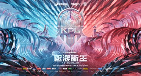 2022年王者荣耀职业联赛KPL夏季赛开赛主题曲上线-王者荣耀官方网站-腾讯游戏