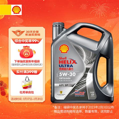 Shell 壳牌 Helix Ultra 超凡灰喜力 5W-30 SL 全合成机油 4L *3件多少钱-什么值得买