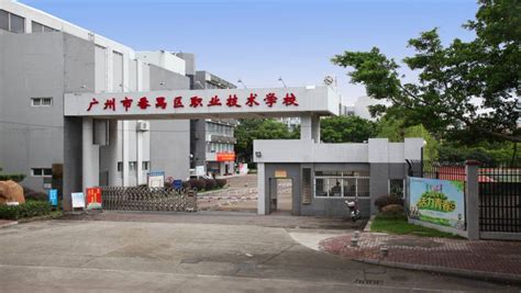 广州番禺职业技术学院地址在哪里 - 职教网