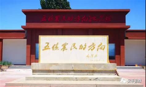 安平县政府门户网站 红色旅游 红色安平旅游路线
