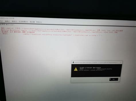 3dmax 自动加载脚本错误怎么办 - 羽兔网