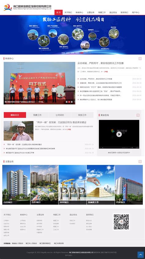 海南出版社-政府事业-案例展示-海南网站建设|海南网页设计|三亚网站建设|海南布谷·网站建设公司|海南网站托管|海南建站|海南网络营销|海南 ...