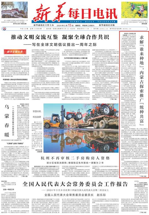 乌海日报社官方网站-求解“谁来种地”，内蒙古探索推广“统种共富”