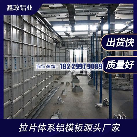 铝模板多少钱一吨_建筑型材-湖南鑫政科技集团有限公司