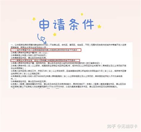 杭州公租房货币补贴申领只需三个步骤_杭州积分落户网