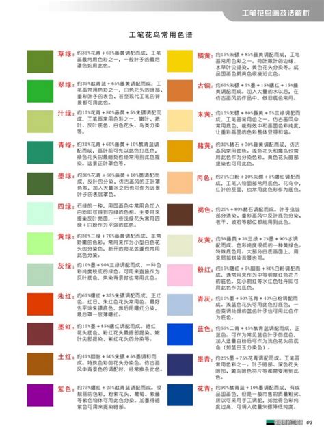 惊艳千年的中国传统色，你能识得几种？（附百余种色值，值得收藏！）_绘画创作_什么值得买