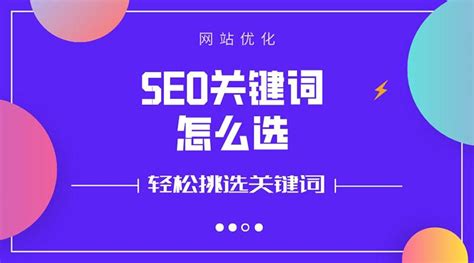 网站如何做seo排名优化（网站关键词优化排名推荐）-8848SEO