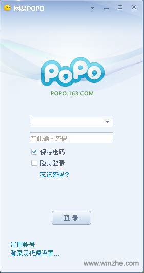 网易popo下载|网易POPO聊天室 V8.0.1.163 官方版下载_完美软件下载