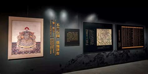 承德某部史馆设计——北京烽火力胜展览展示有限公司
