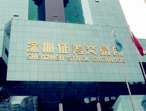 深圳证券交易所新总部大楼