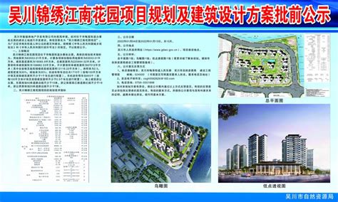 吴川市吴阳镇霞街古城楼重建工程规划设计方案批前公示