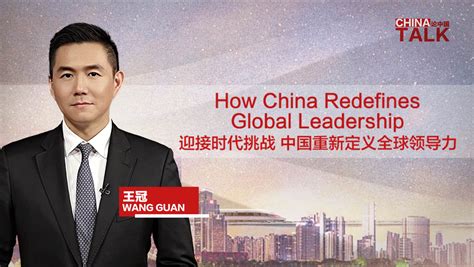 China Talk on how China redefines global leadership - CGTN