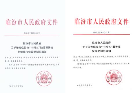 临汾市公安局审批服务“一网通一次办”平台