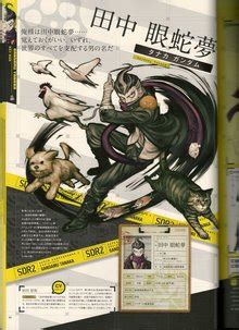 田中眼蛇梦人物立绘图片 田中眼蛇梦人物立绘图片