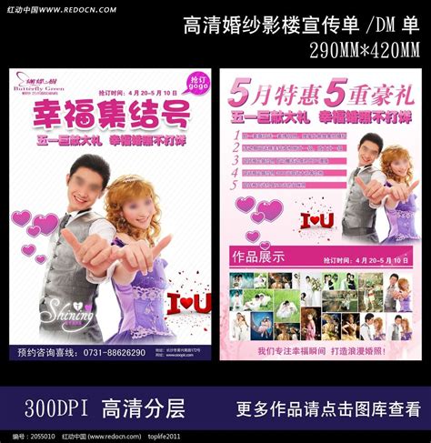 婚礼季婚纱摄影红色中式营销海报海报模板下载-千库网