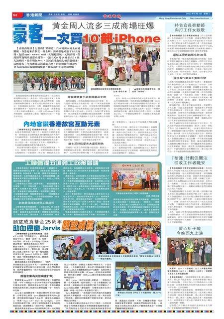 第 S2版:香港新聞 20230503期 国际日报