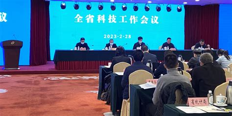 2023年山西省科技工作会议在太原召开_手机新浪网