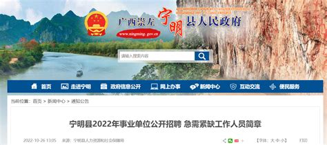 宁明县那楠乡深入开展迎新年走访慰问活动 - 广西县域经济网