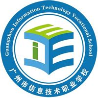 广州市信息技术职业学校2022年招生指南 - 职教网