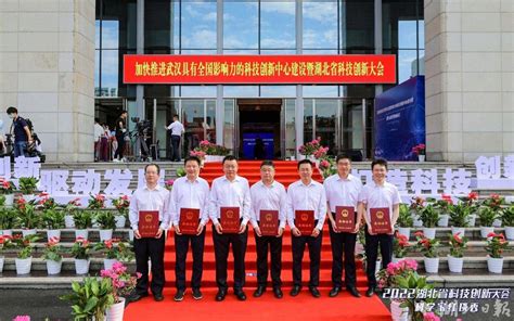 2023年3月16日，湖北省科技创新大会颁发2022年度湖北省科学技术奖-武汉大学土木建筑工程学院