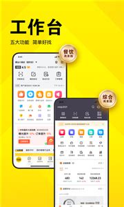 趣吧商家端app最新版下载-趣吧商家端手机安卓版下载v1.0.1-一听下载站