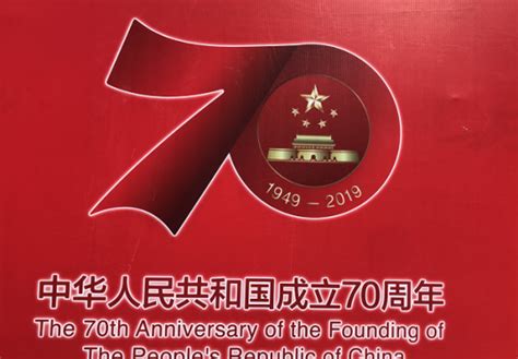 2019新中国成立70周年大型成就展网上展馆入口-北京展览-墙根网